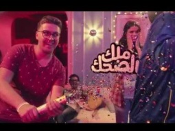 شيبسي الملك الجديد