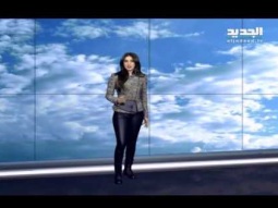 نشرة الطقس المسائية 18-01-2016
