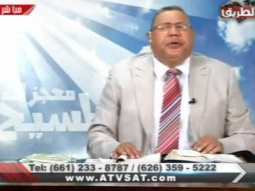 معجزات المسيح حلقه17 فبراير