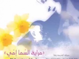 المسيح للشرق الاوسط