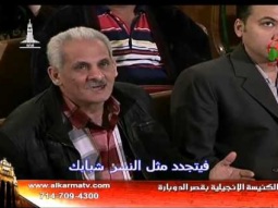 الأجتماع العام بكنيسة قصر الدوبارة الإنجيلية الأحد 27 مارس 2016