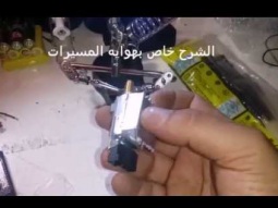 حل مشكلةارتفاع درجه حرارة wireless transmitter