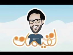 #لقيمات ٣٨ - العين أوسع من الحاجب