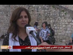 نشرة أخبار الأرض المقدسة 02/09/2016