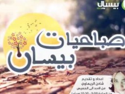 مقابلة خالد حنتولي رئيس جمعية فائض ما لديكم مع راديو بيسان