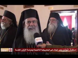 استقبالُ المُهنئين بعيد الميلاد في البطريركية اللاتينية وحراسة الأرض المقدسة