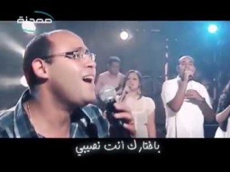 انا ملك ايديك البوم مش حدوته فريق التسبيح مصر