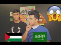 تحدي اللهجات اعطيته شلوت في بطنه !