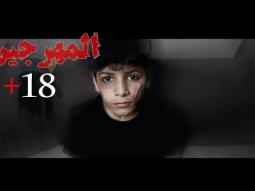 #سكتش مقلب المهرجين تحول للحقيقه ، حديقة مهجوره !!