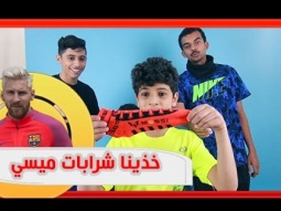 #جربنا نلعب تحدي وميسي عطانا شراباته هههههههههه مع عقاب ووجهي راح فيها !!