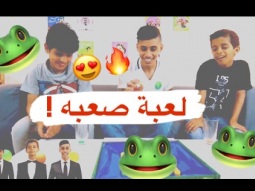 #تحدي غريب في لعبة حركه الضفادع !!