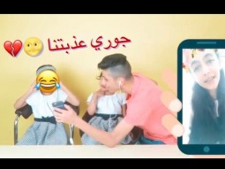 #سلسلة نكت المشتركين (3) كادي وجوري تضاربوا