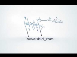 الاستاذ سالم الهندي والسفير عبدالله الرويشد