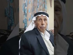 مشاهد رافع الفقهاء مع الحاج ابو عمر دهامشة من كفر كنا