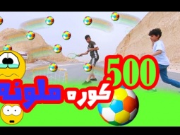 #تحدي خورافي في الكور الملونه ، لا يفوووتكم