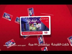 كارت الفرحة