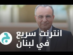 أوجيرو تعلن خدمات ورسوم الإنترنت الجديدة بعد موافقة الوزارة