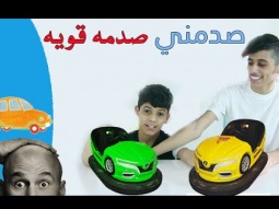 #لعبنا تحدي اصغر سيارات تصادم في العالم ، شوفو كيف !!