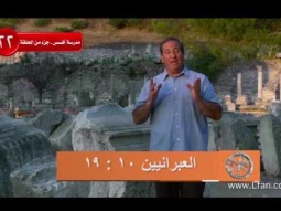 02 هذه هي بركات دم المسيح في حياة المؤمن