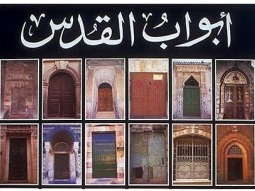 حين يصير الفحم في القدس حبرًا - جواد بولس