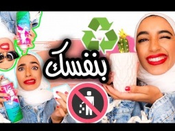 ديكورات بسيطه لغرفتك ـ إصنعها بنفسك