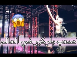 #تحديات ترامبولين بس بالشكل الجديد خورافيه