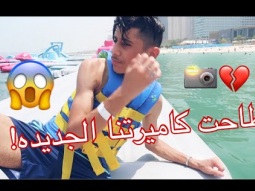 #اخطر تحدي في العالم بالبحر ، واصعب عقاب بالشمس!!