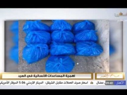 تلفزيون فلسطين صباح العيد أهمية المساعدات مقابلة السيد خالد حنتولي / فائض ما لديكم