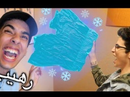 ١٠ تحديات في حلقة | سبنا البنطلون في الفريزر!!!