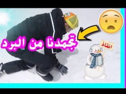 #طلعت بأعلى قمة ثلجية بدبي | درجة الحرارة تحت الصفر !⛷❄️