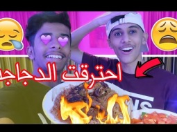 #طبخت كبسة سعودية