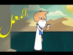 #المعمل - التكنولوجيا - الحلقة التاسعة