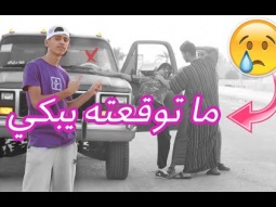 #أقوى مقلب نزلته في قناتي مقلب السطو ما توقعته يبكي