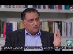 حديث خاص مع عزمي بشارة بعد قرار ترمب حول القدس