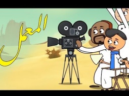 #المعمل | الإعلام - الحلقة الرابعة عشر