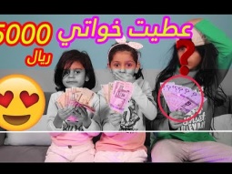 #اسهل طريقه لكسب الفلوس ، شوفوا كم طلعوا اخواني !!