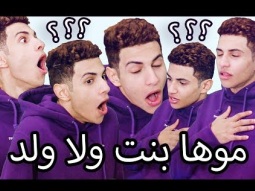 ردة فعلي على طقطة متابعيني
