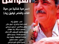 حادي القوافل