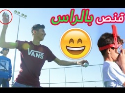 #اصعب تحدي وسبحنا في الماء والجو بارد ، تتوقعون الضحيه في مين