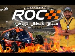 #صاحي : سباق الابطال الرياض