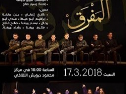 مركز ابن عامر الجماهيري الناصرة مقتطفات من كواليس العمل