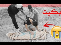 #اقوى مقلب في القناة ، اكلها المسكين