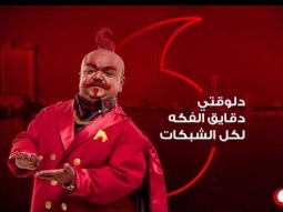 كروت الفكة من فودافون بتعمل كل حاجة