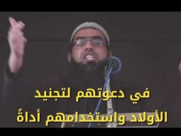 مسيرة الفوضى