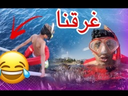 #سافرت علشان اسوي مغامرات قوية ، جبنا العيد