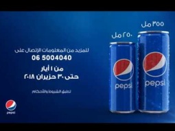 جمعة ربح مع بيبسي