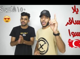 اقوا عرض في الاجازه الصيفيه