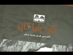 القدس القديمة في أعمال الفنان التشكيلي الفلسطيني شهاب قواسمي