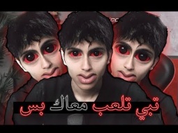 تعال سلم عليها تراها تحبك