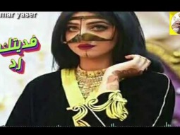 ❶ شيلة غزليه حماسيه روعه ll فديتك رد ll مسرع / 2017 ~ 2018 + HD | mp3